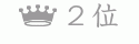 ��󥭥�2