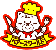 ユ-ユ-